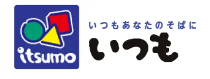 いつも