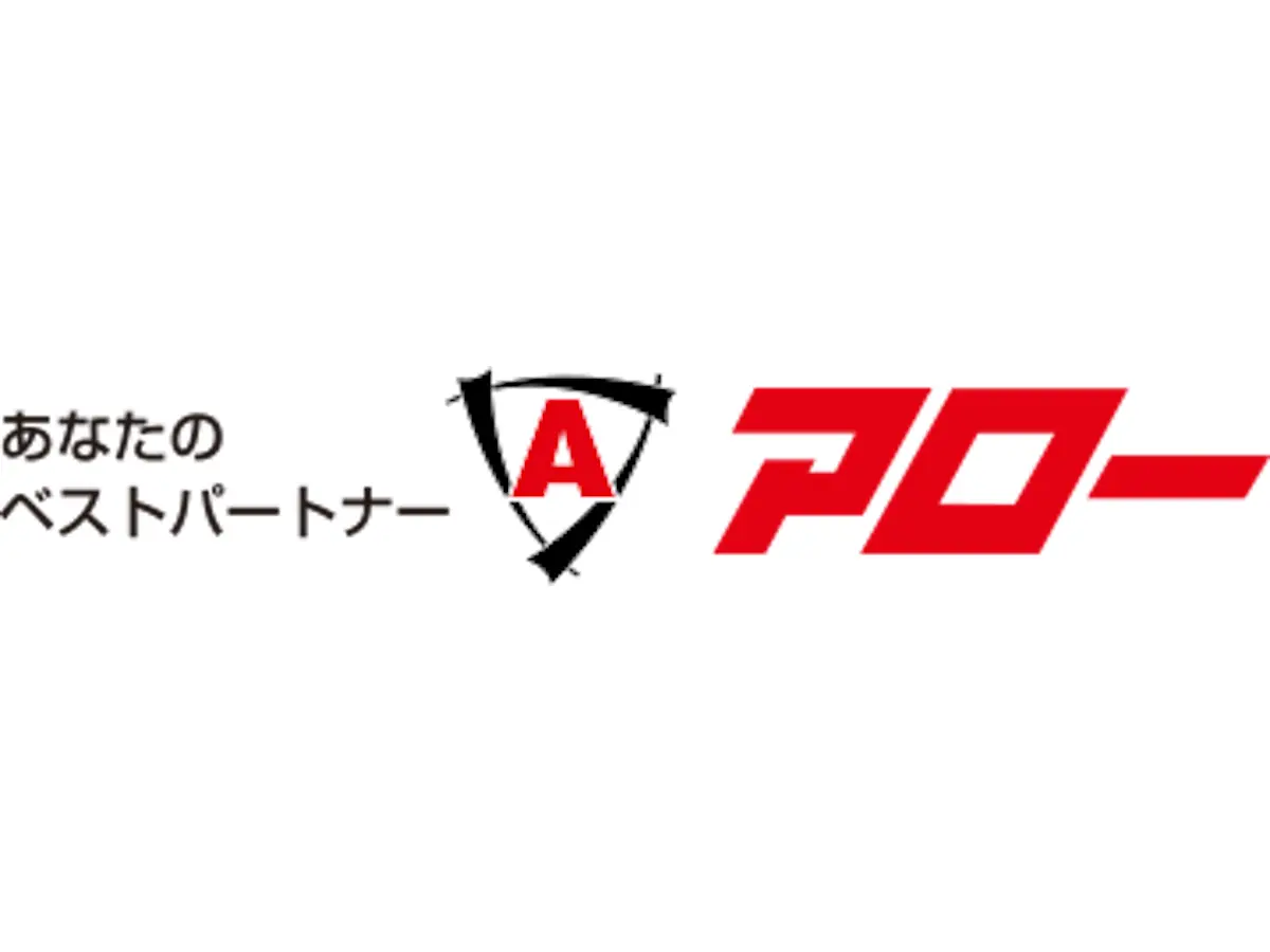 アロー