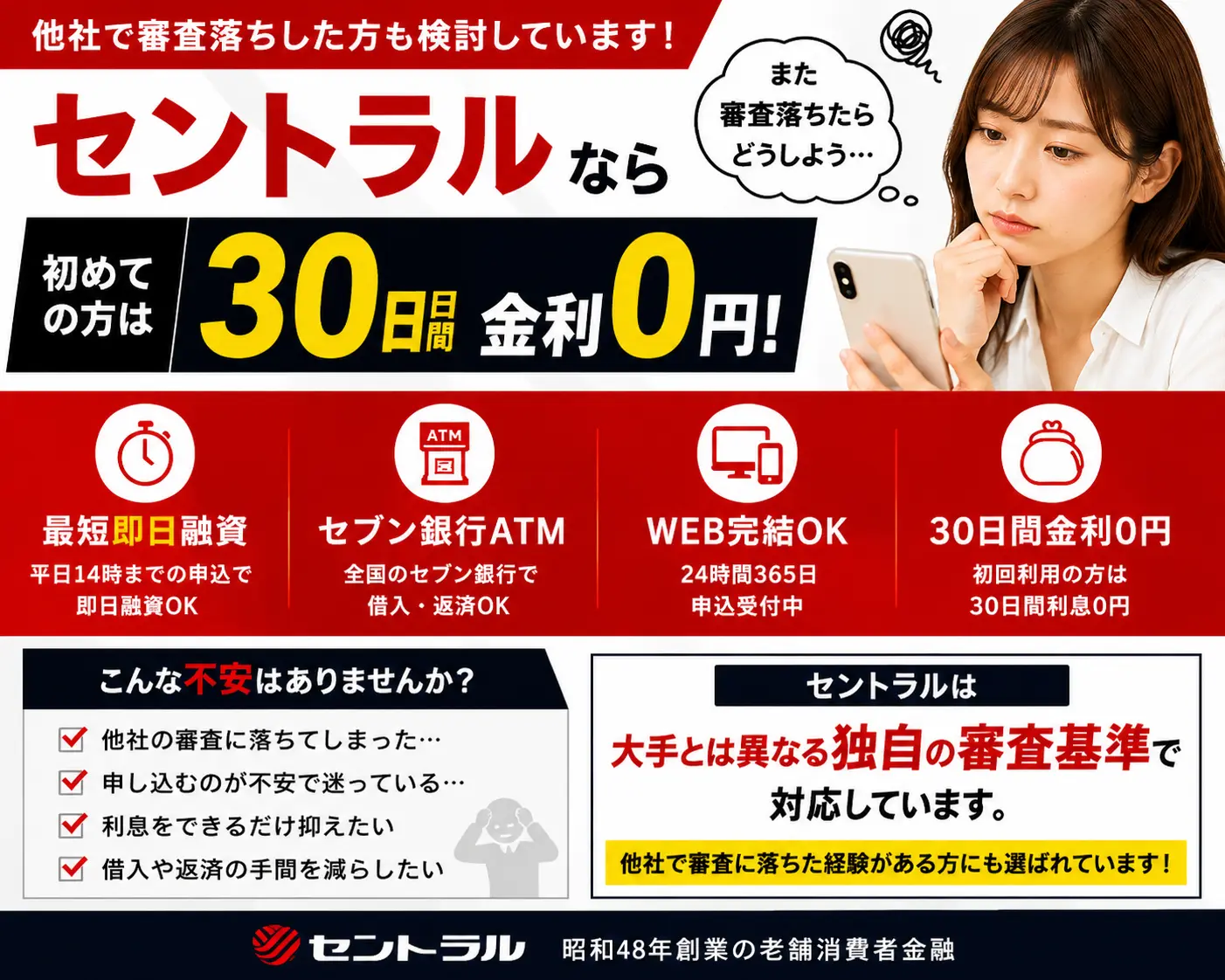 セントラル