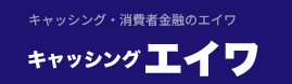 エイワのロゴ