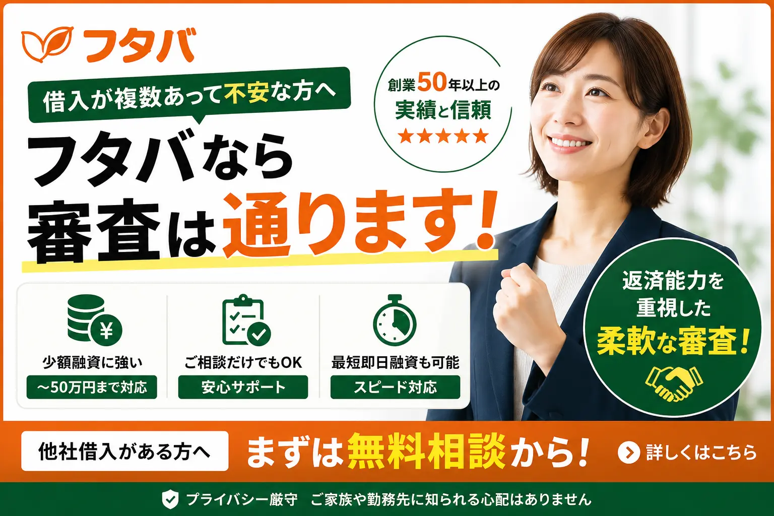 フタバ